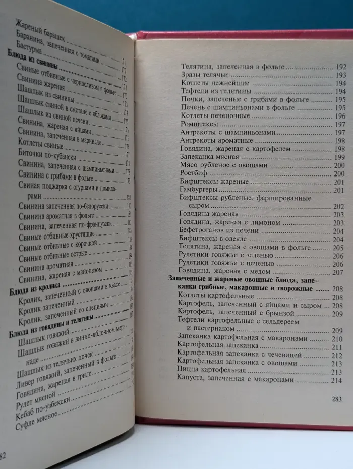 Готовим в аэрогриле