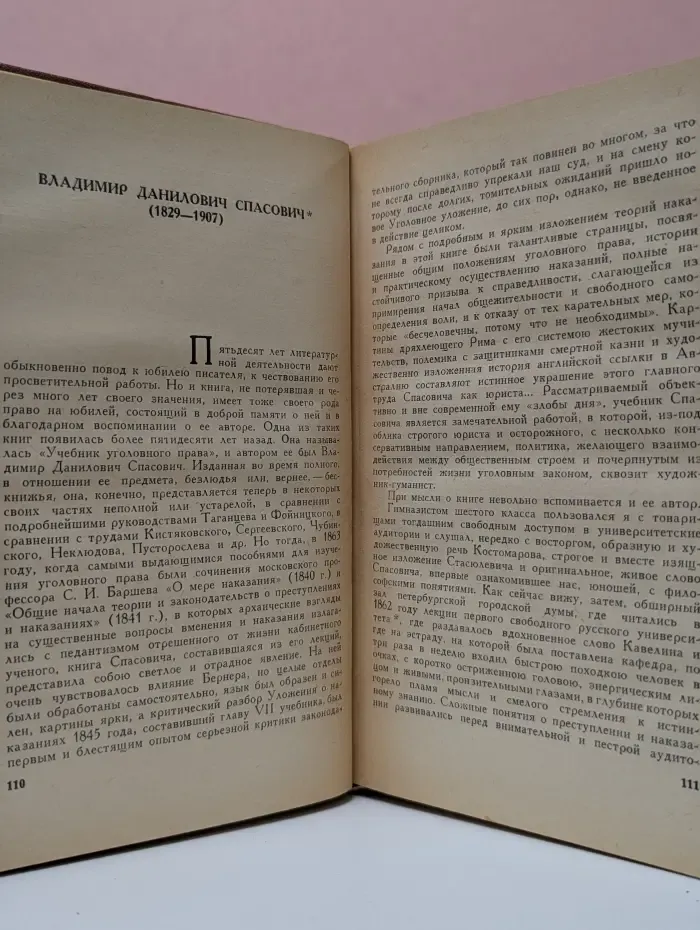 А. Ф. Кони. Собрание сочинений в 8 томах. Том 5
