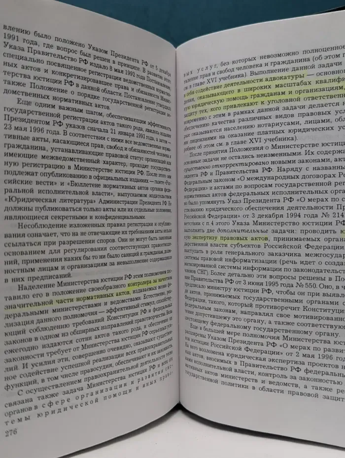 Правоохранительные органы