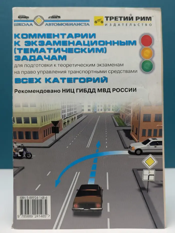 Комментарии к экзаменационным (тематическим) задачам