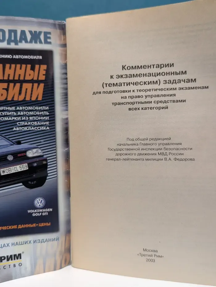 Комментарии к экзаменационным (тематическим) задачам
