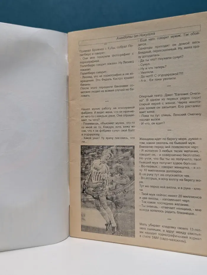 Анекдоты Никулина
