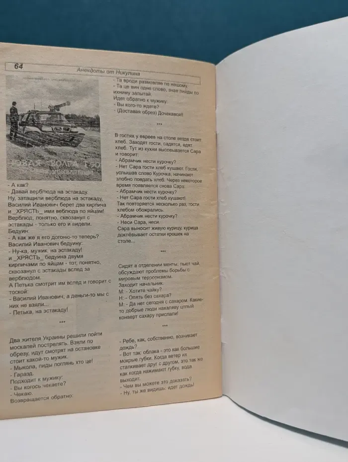 Анекдоты Никулина