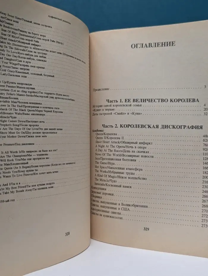 Queen о Куин