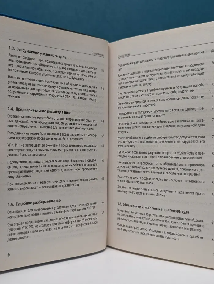 Библиотека юриста. Судебные прецеденты для практикующих юристов