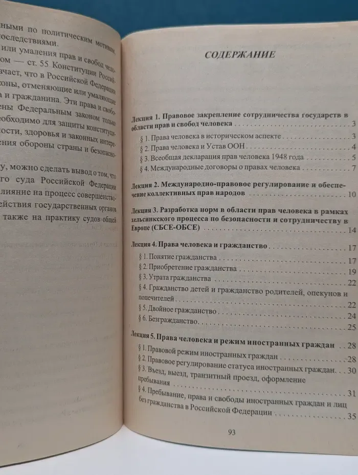 Международное гуманитарное право. Конспект лекций