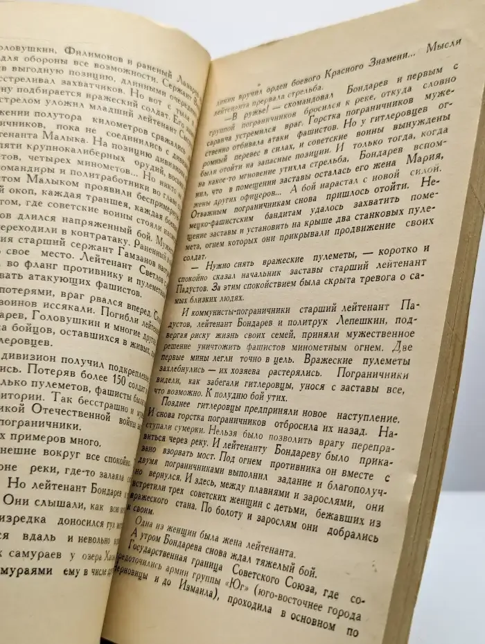 Они защищали Одессу