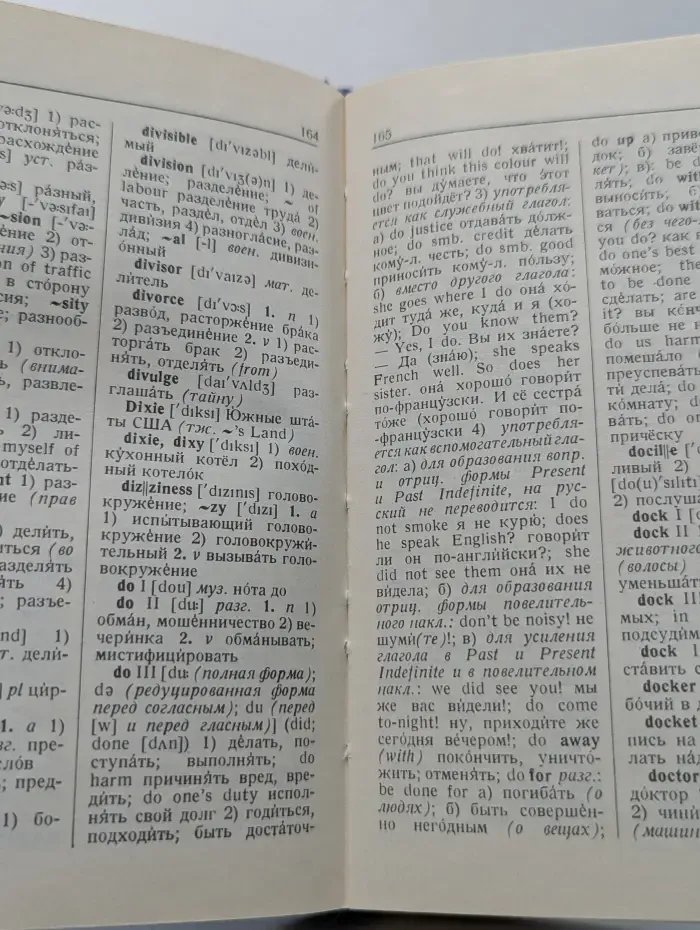 Англо-русский словарь