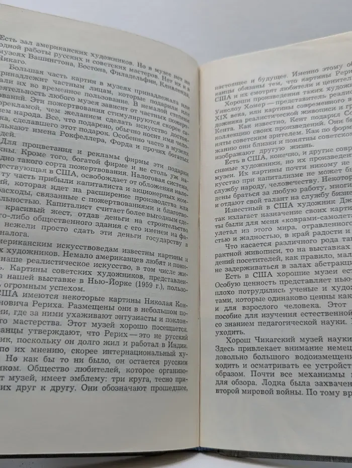 Деловая Америка