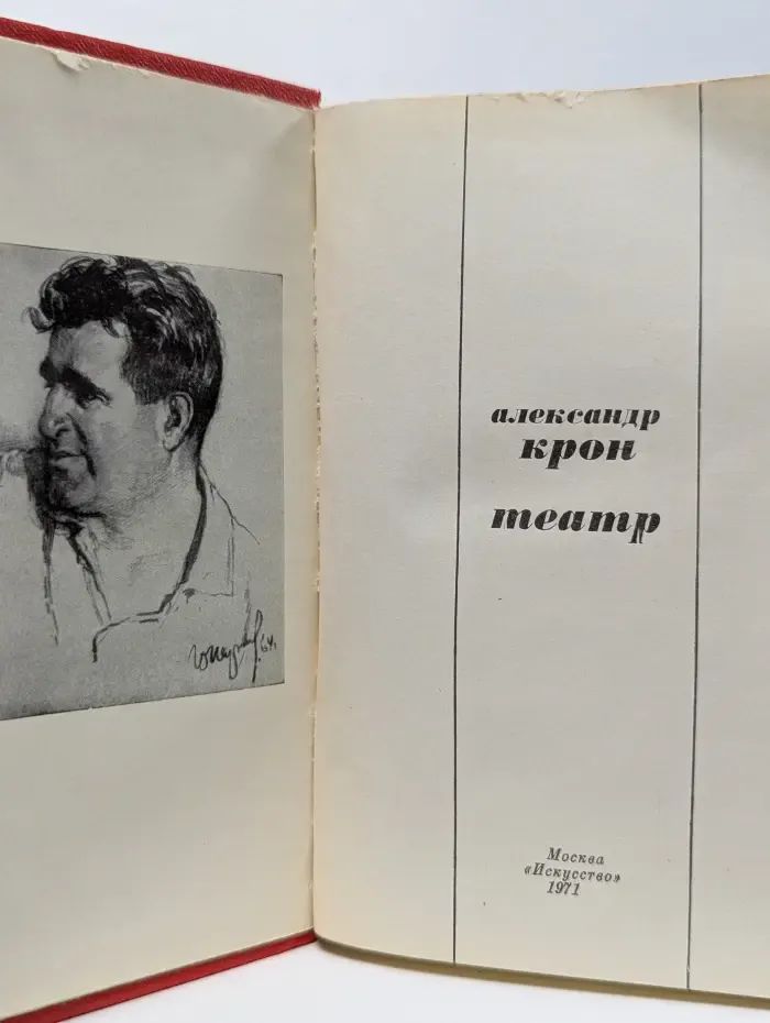Театр