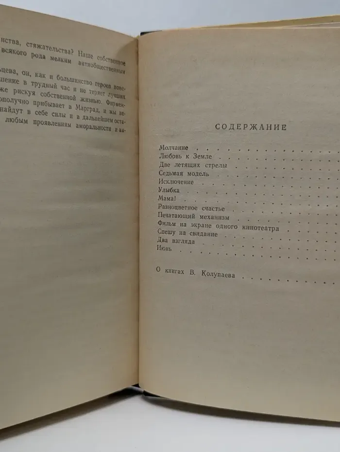 Библиотека советской фантастики. Седьмая модель