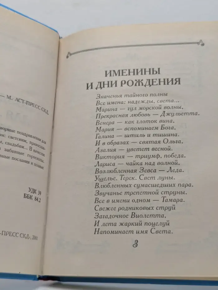 Поздравления для любимых женщин