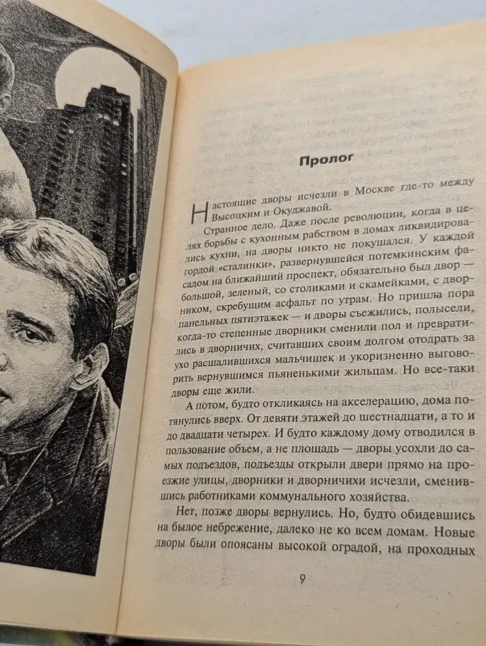Звездный лабиринт. Сумеречный дозор