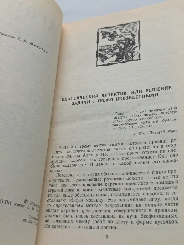 Убийства на улице Морг