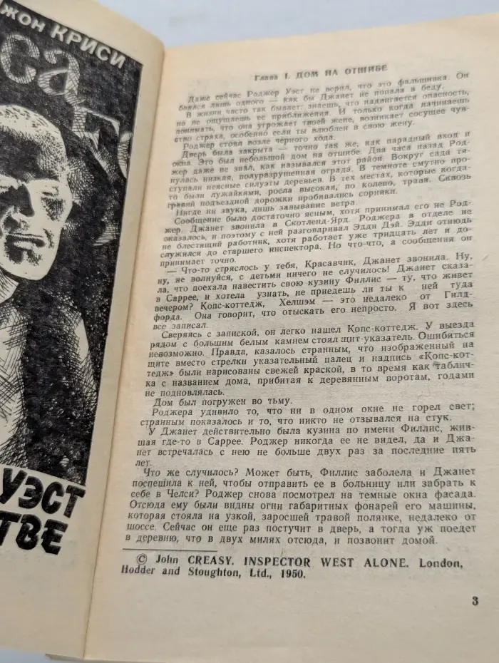 Искатель. Выпуск № 1/1991