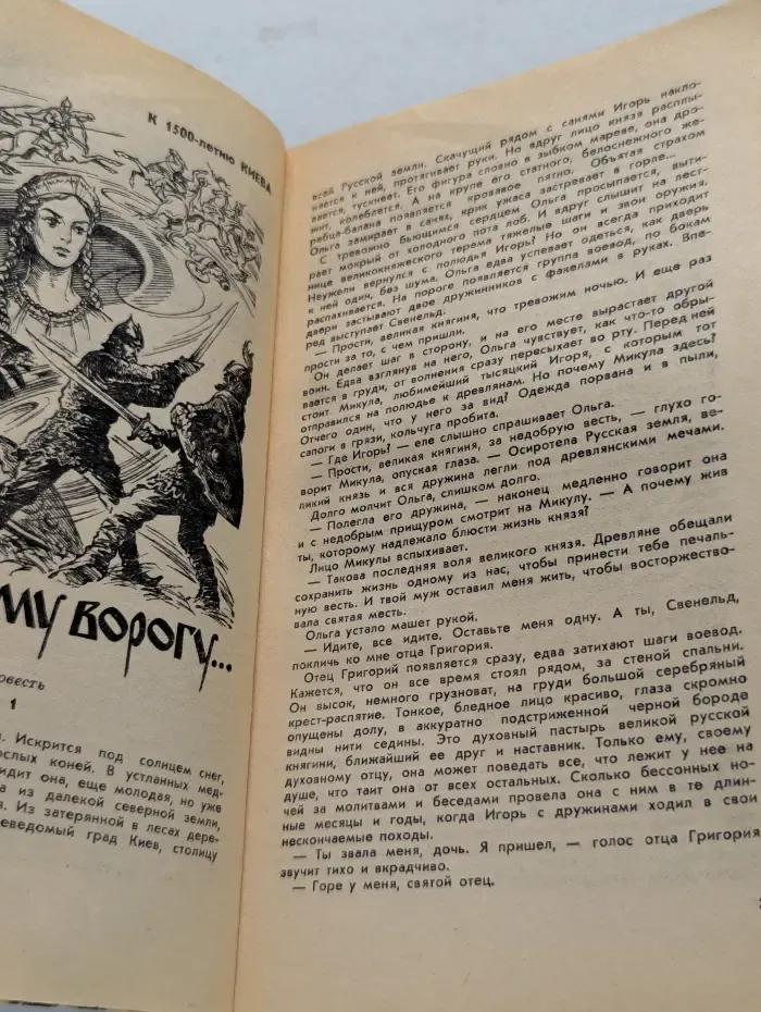 Искатель. Выпуск № 3/1982