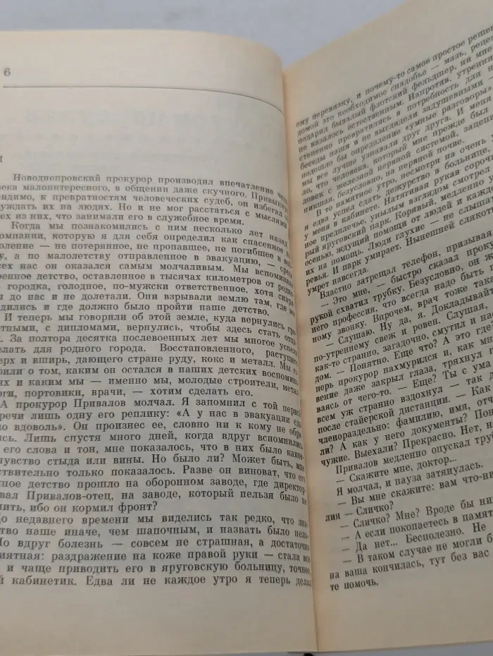 Стрела. Следы в крутом переулке