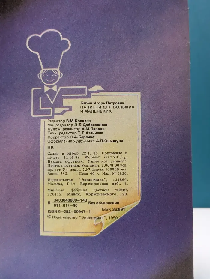 Напитки для больших и маленьких