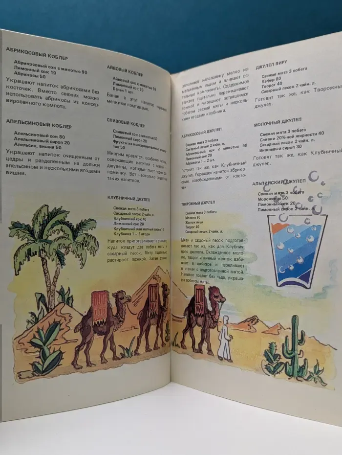 Напитки для больших и маленьких