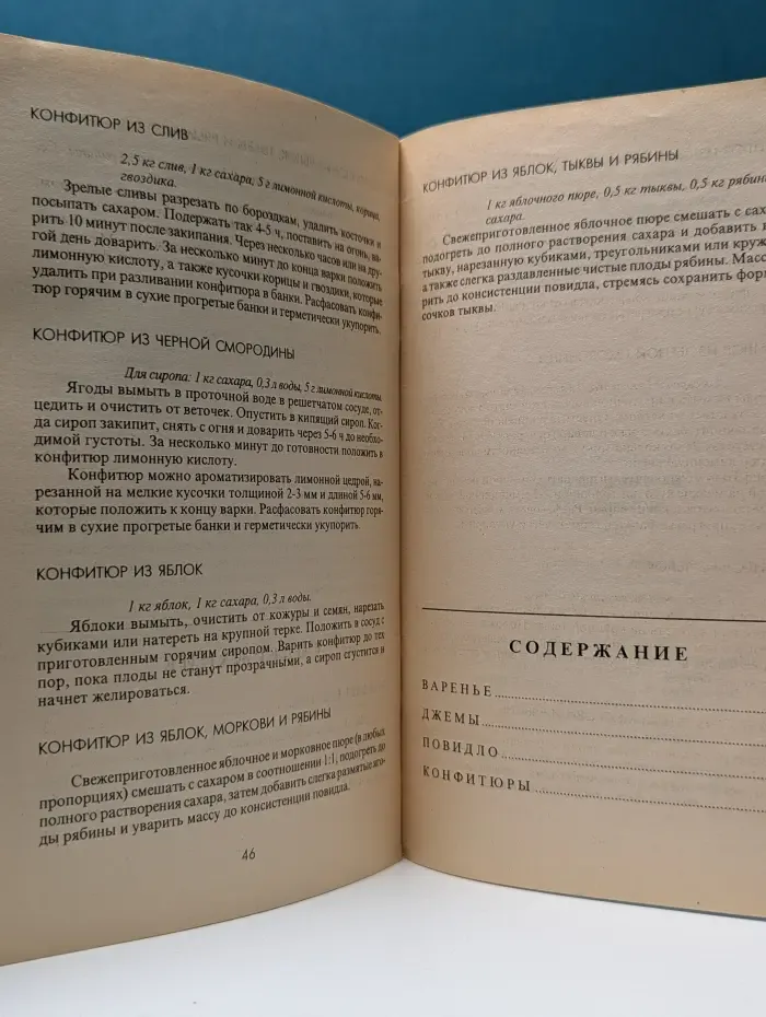 Варенья, джемы, конфитюры