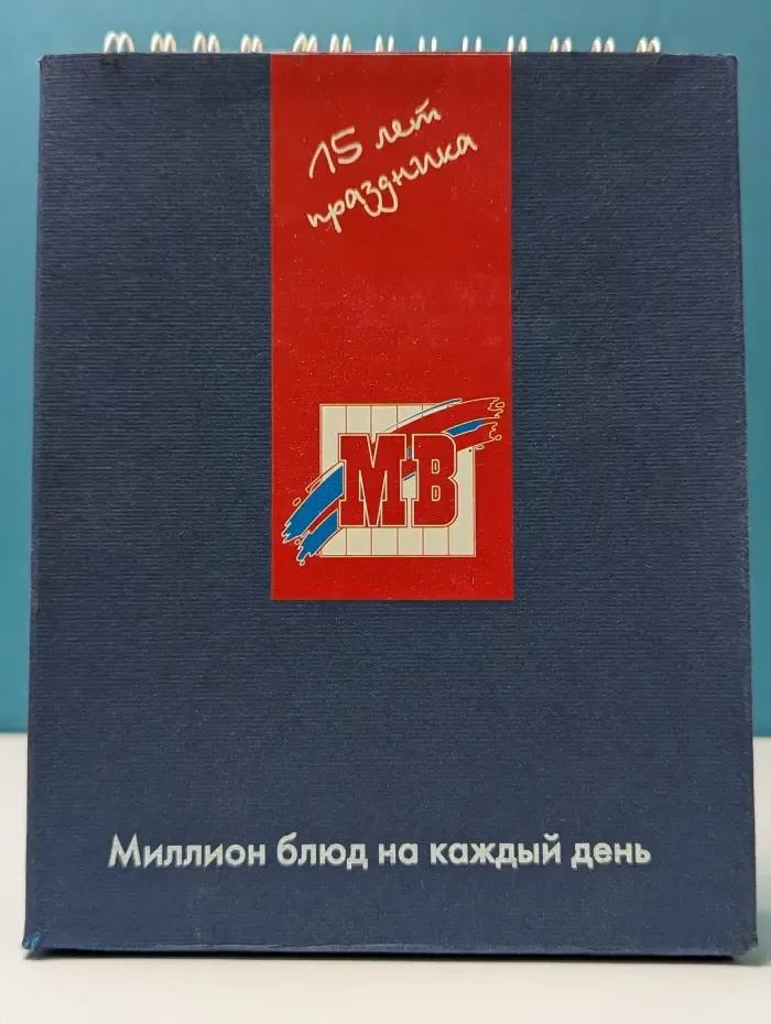 Миллион меню. Гости на пороге (комплект из 3 книг)