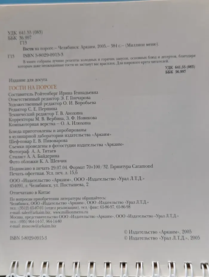 Миллион меню. Гости на пороге (комплект из 3 книг)