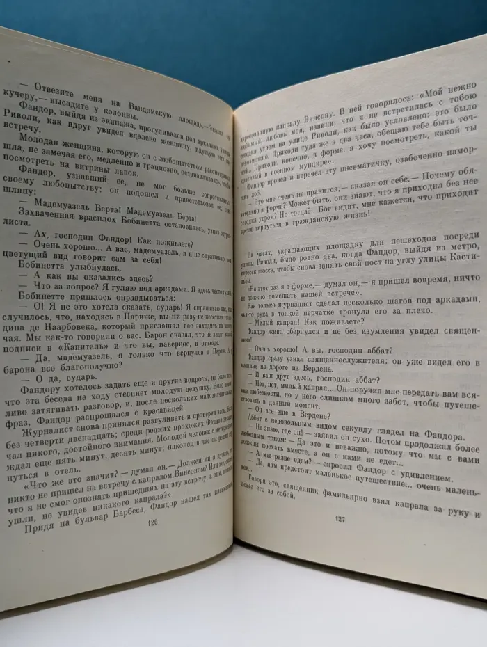 Остросюжетный детектив. Фантомас - секретный агент
