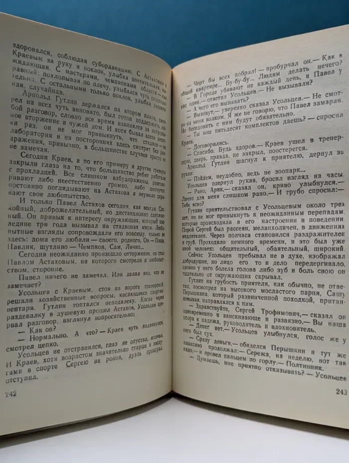 Советский детектив. Том 11. Ловушка. Обречен на победу. Еще не вечер