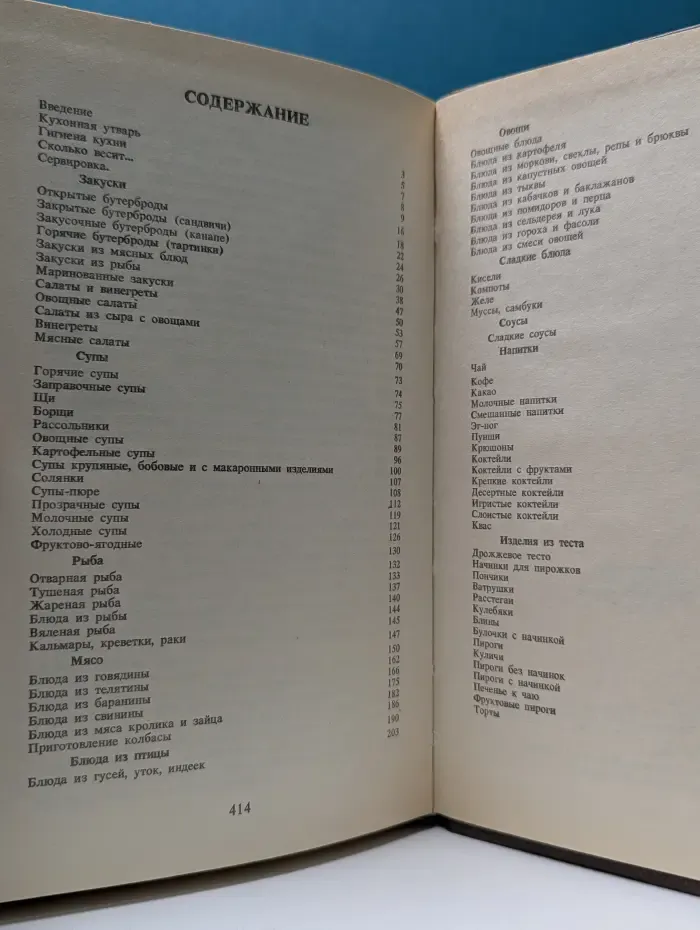 Домашняя энциклопедия. Все для дома. Домашняя кухня
