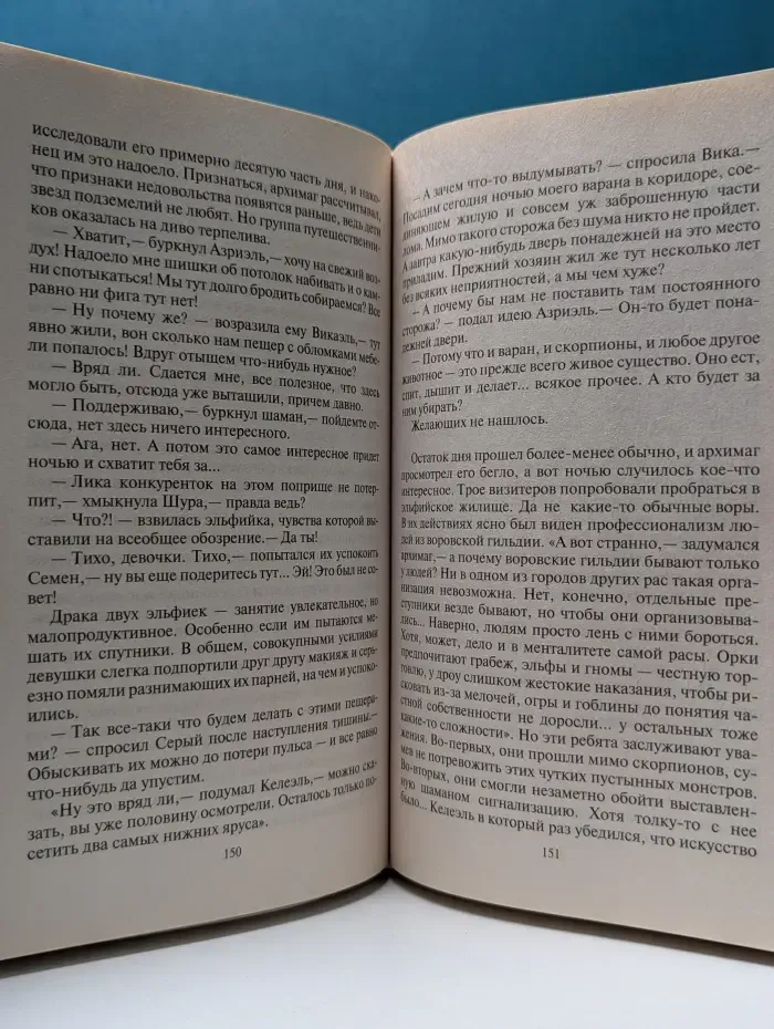 Фантастический боевик. Новые эльфы