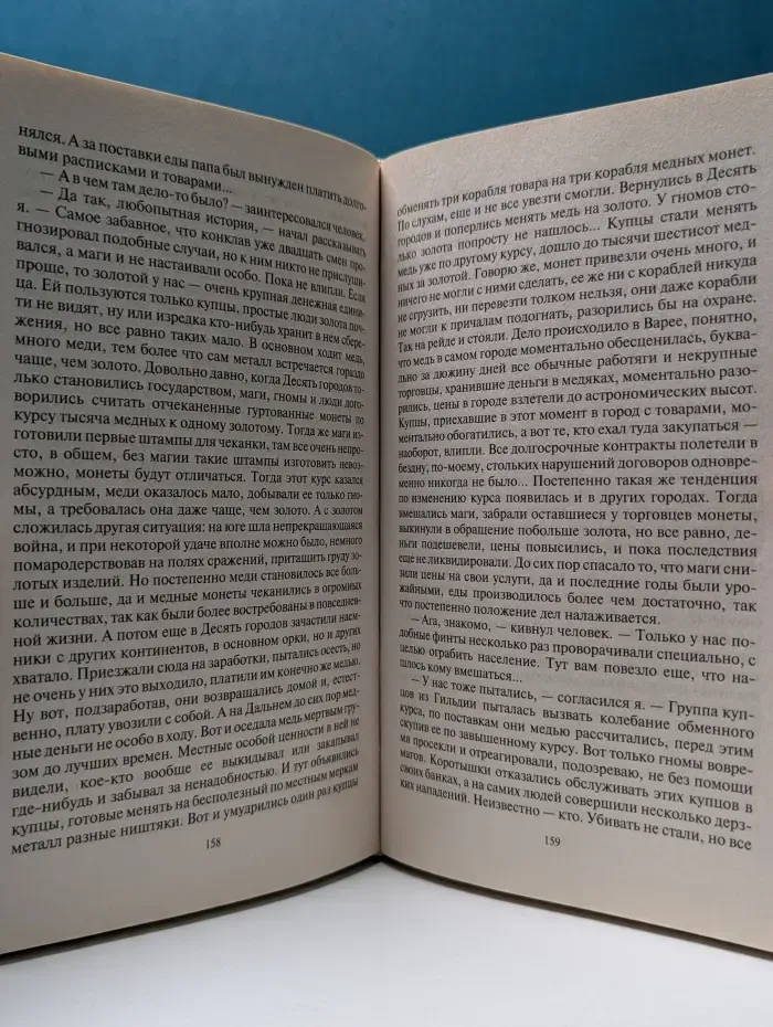 Фантастический боевик. Перекресток миров. Поиск выхода