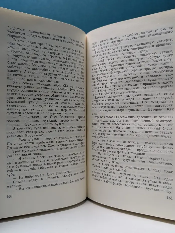 Советский детектив. Клуб Эсперо. Ангел пустыни. По обе стороны Днестра