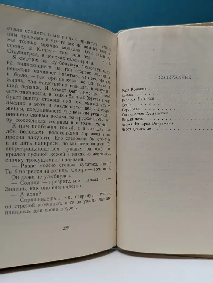Вася Конаков