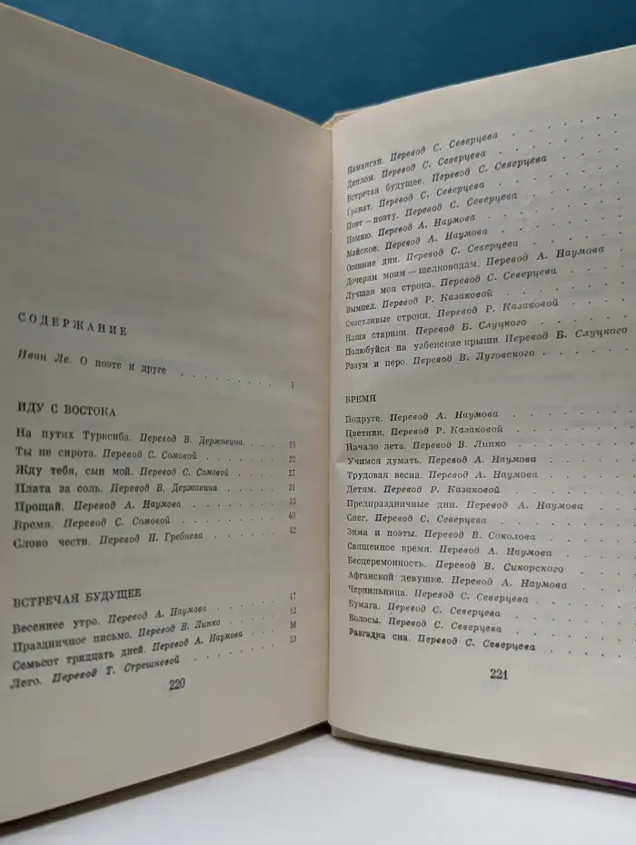 Гафур Гулям. Стихи