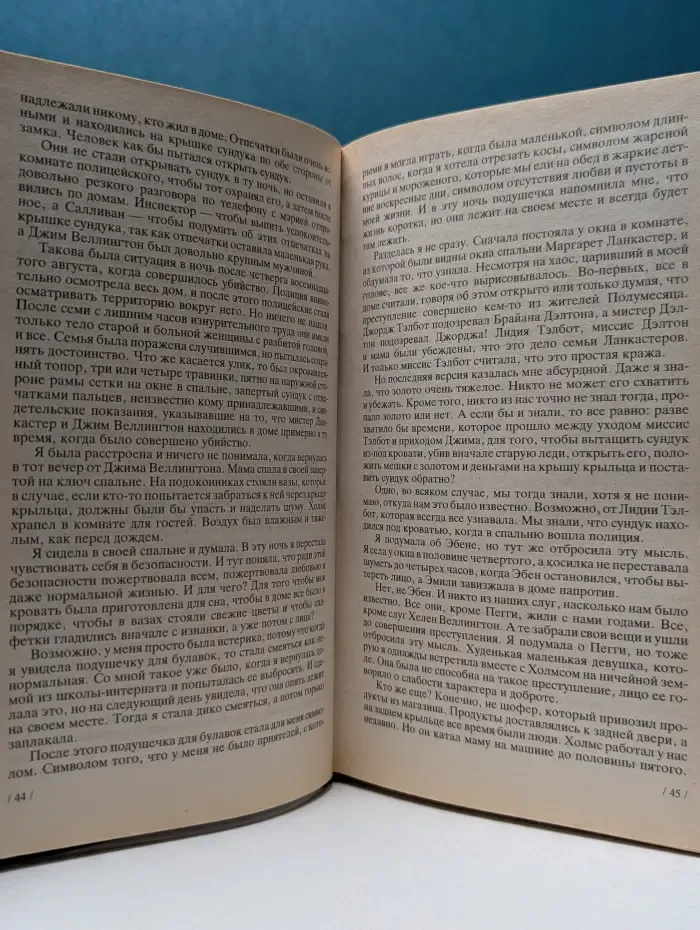Альбом. Стена