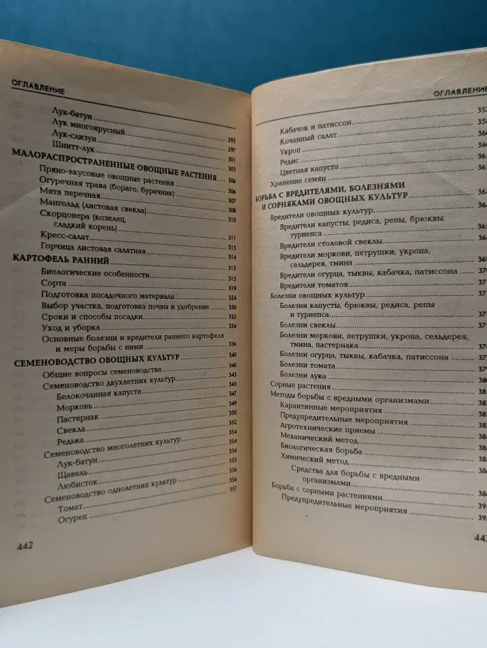 Ваш огород, или Маленькие хитрости большого урожая