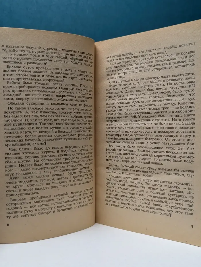 Школьная библиотека. Сын полка