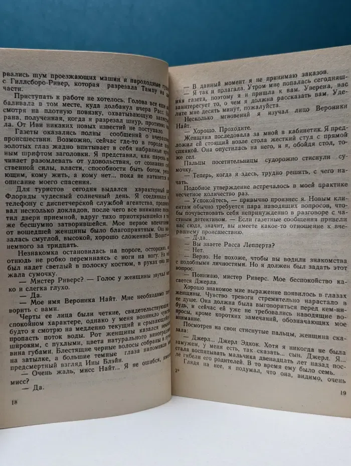 Зарубежный детектив. Жаждущий крови