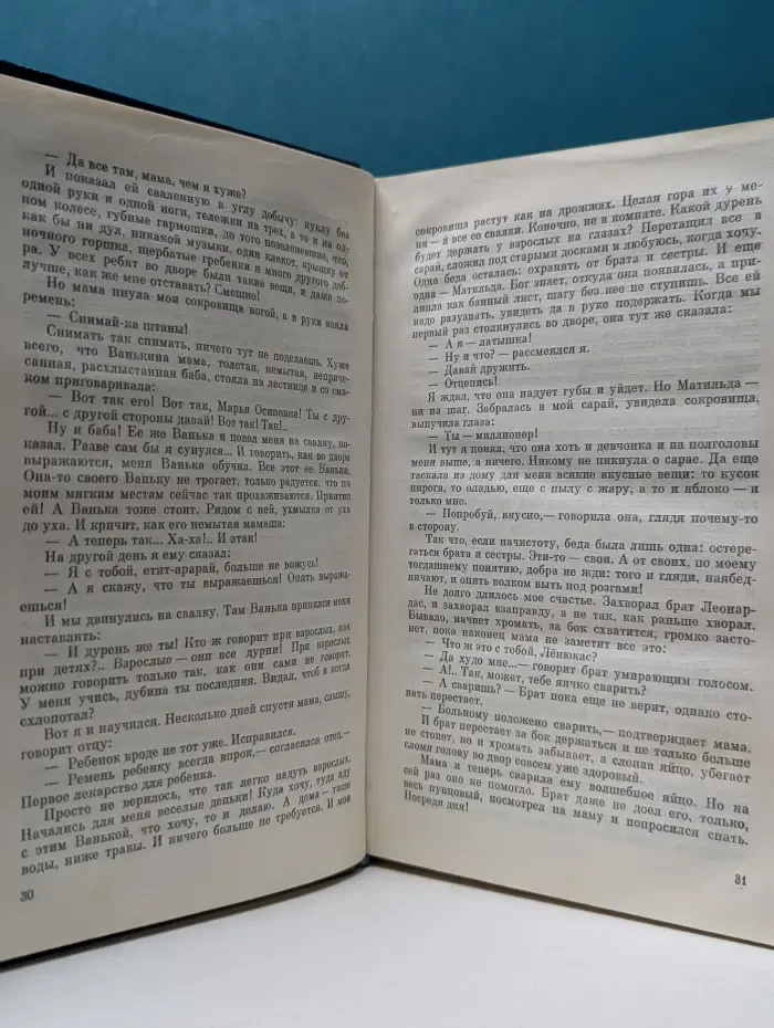 Юозас Балтушис. Избранные произведения в 2 томах. Том 2