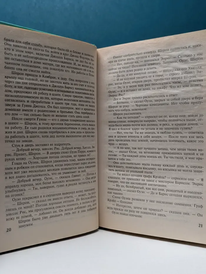 Очарование. Волшебная ночь