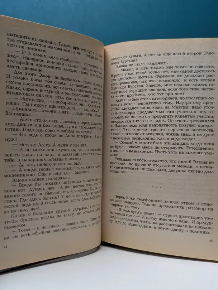 Божественная корова
