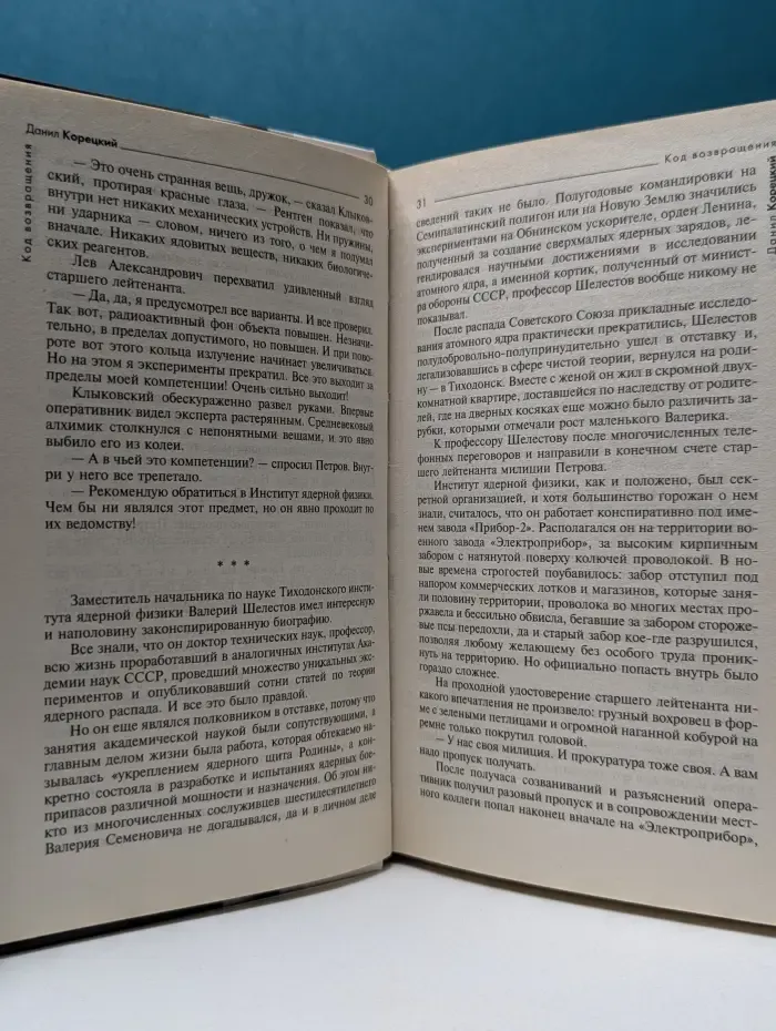 Код возвращения