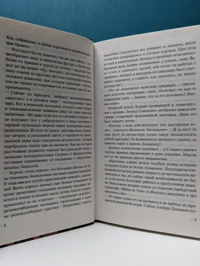 Когда взорвется газ?