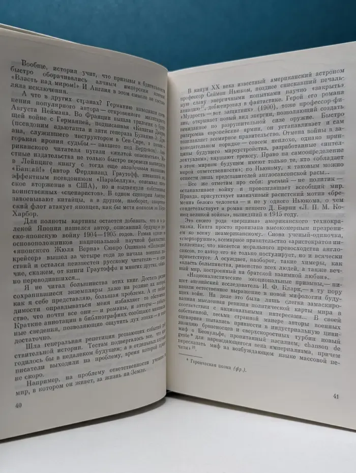 Ультиматум. Ядерная война и безъядерный мир в фантазиях и реальности