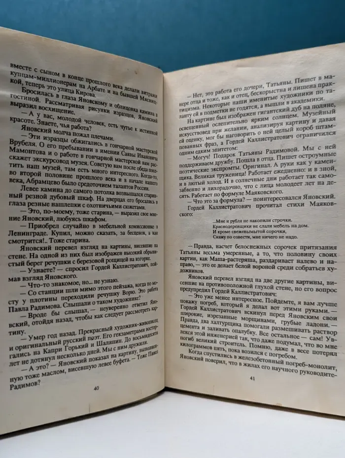 Матросская тишина