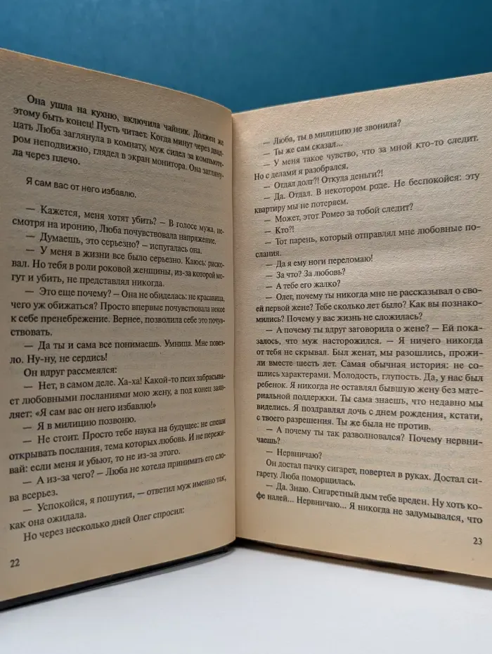 Любовь и смерть всегда вдвоем