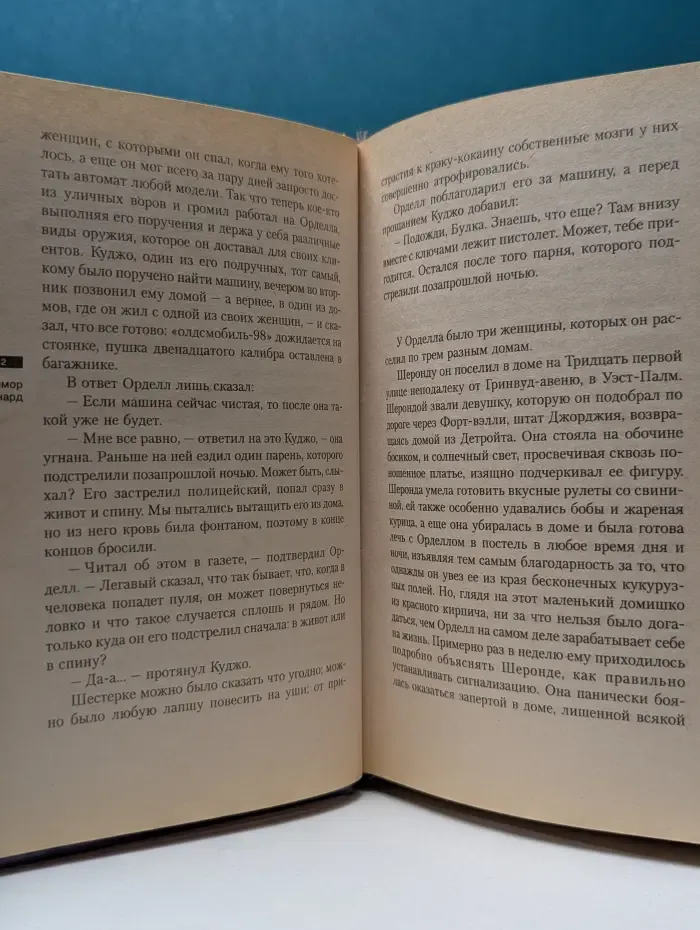 Криминальное чтиво. Ромовый пунш
