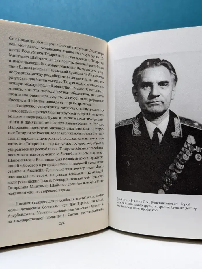 Враг народа