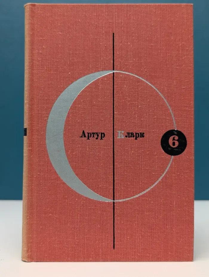 Библиотека современной фантастики. Том 6. Большая глубина. Рассказы