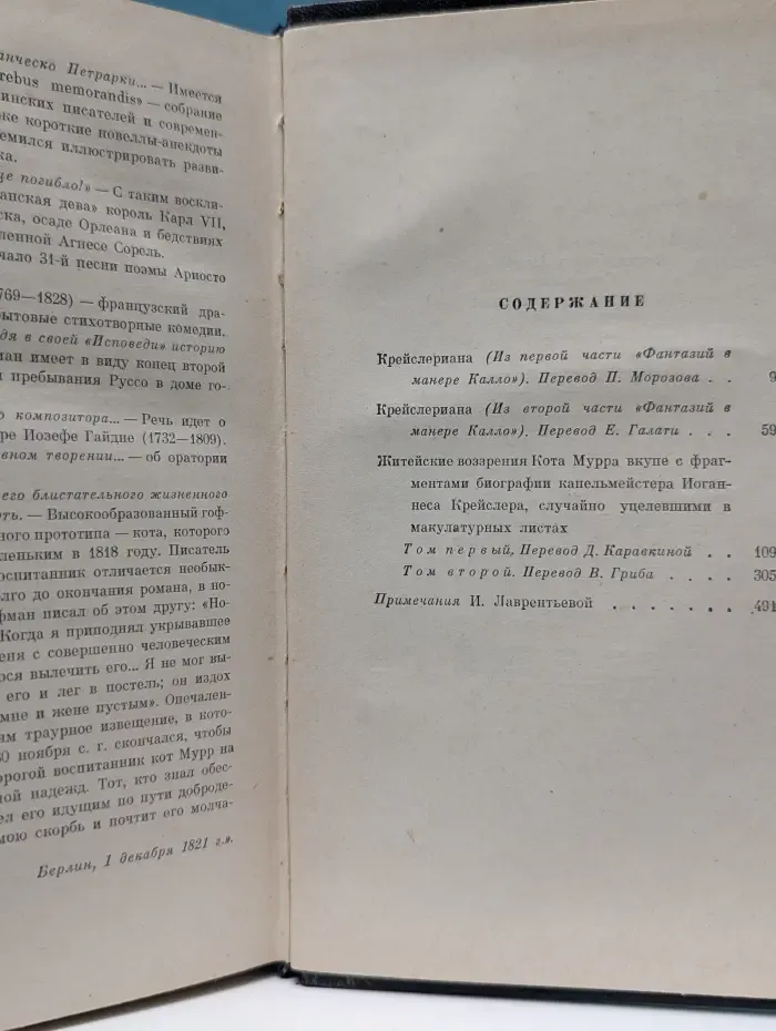 Э. Гофман. Избранные произведения в 3 томах. Том 3